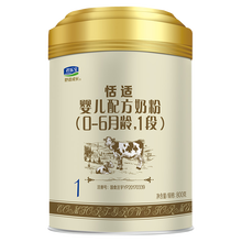 君乐宝 （JUNLEBAO）恬适婴儿配方奶粉一段0-6个月1段800克罐装/听装