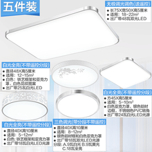 灯饰led吸顶灯客厅灯北欧大灯全屋灯具套餐三室两厅长方形组合套装房间灯卧室灯大厅灯餐厅灯儿童现代简约 长75厘米5件套 三室二厅