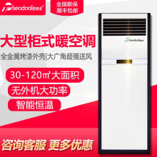 西奥多单制热遥控柜式暖风机工业热风机商用办公取暖器家用电暖2/3/5匹 RF-6J-3D/Y 380V（20-40㎡）