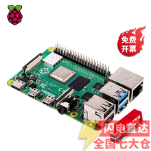 树莓派4b Raspberry Pi 4 树莓派 ARM开发板 树莓派4 Python编程丢石头 4GB 单独主板 Raspberry Pi