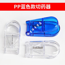 宠物切药片神器切药器磨药器分药器分割器研磨器手动剪药器碾 pp切药器3个