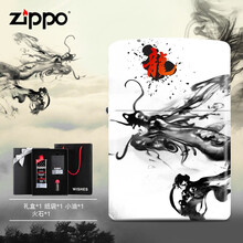 zippo打火机中国风水墨龙 水墨虎 男士煤油防风送男友生肖生日礼物父亲节礼物 Z0259-龙跃九天