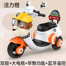 儿童电动车四轮电动摩托车儿童充电男孩三轮车女孩双人电瓶可坐大人玩具车 黄色-豪华双驱动早教款+遥控汪汪队