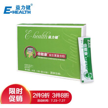 益力健(E-HEALTH)儿童宝宝活性益生菌粉益生元固体饮料独立包装 30袋