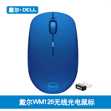 戴尔（DELL） 原装笔记本台式机通用游戏办鼠标（USB有线 无线 光电 激光 蓝牙多种模式可选）— 蓝色WM126无线光电鼠标