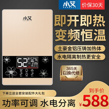 小艾好评过万!热水器 即热式电热水器 家用小厨宝即热式家用恒温淋浴洗澡机安全家电 XA-K12(7500w西北通用)