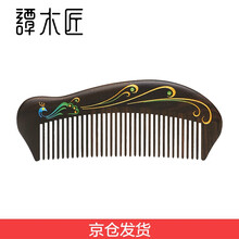 谭木匠 按摩木梳子 送女生 七夕情人节礼物送父母 生日礼物 礼盒漆艺梳雀翎二