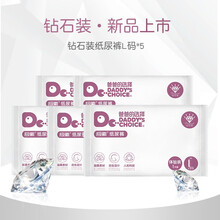 爸爸的选择(Daddy's Choice)钻石装纸尿裤体验装 钻石装纸尿裤L码5片