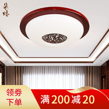 朵烁中式吸顶灯LED客厅灯圆形简约仿古典实木中国风餐厅中式书房现代过道厨房卧室走廊灯具灯饰 【祥云瑞彩】直径25CM三色温12W