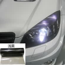 车灯改色膜【可选顺丰配送】汽车大灯尾灯雾灯改色膜 改装车身前大灯变色膜 尾灯贴膜 磨砂 亮光浅黑1米亮光浅黑1米