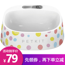 小佩Petkit智能抗菌称重碗 狗狗猫咪食盆猫碗狗碗狗盆猫咪饭盆用品宠物喂食碗 泰迪贵宾英短美短 彩色绒球