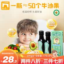 成长梦工厂有机核桃油婴儿辅食油孕妇dha儿童牛油果油宝宝辅食热炒油DHA搭配亚麻籽油有机婴幼儿食用油 牛油果油【1瓶】