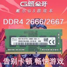 戴尔G3 3579 3590 G5 G7 7590笔记本4G 8G 16G DDR4 2666内存条 DDR4 16G 2666 成就14-3468/成就15-3568