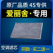 适配东风雪铁龙全新爱丽舍空调滤芯空调格09原厂08-13-14-15-18款