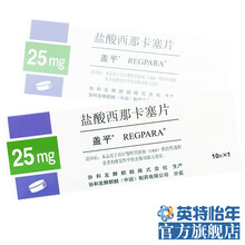 顺丰配送】盖平 REGPARA 盐酸西那卡塞片 25mg*10片/盒 3盒装【1个月用量】