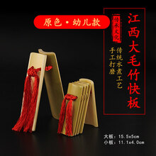 水煮竹板快板舞台演奏江西老竹儿童打小学生初学入门天津响板 幼儿款快板-原色