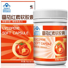 修正 番茄红素软胶囊 增强免疫力 男士保健品男性保健品成人 60粒/盒