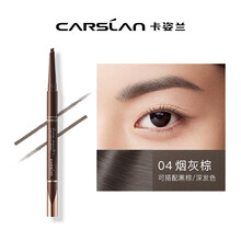 卡姿兰眉笔女三头塑型 眉粉极细雾感自然拉线一笔速成立体眉型防水防汗不易脱妆李佳琦推荐初学者男女通用 BR04烟灰棕