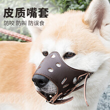 嬉皮狗（hipidog）牛皮宠物狗嘴套狗狗防咬防叫口罩大型犬止吠器可调节宠物用品 棕色 XS