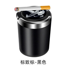 汽车烟灰缸车载 带LED灯带盖带灯夜光多功能创意车内车用烟灰缸专用烟灰缸个性耐高温彩灯装饰用品改装 标致508 408 3008200830176 黑色带车标款