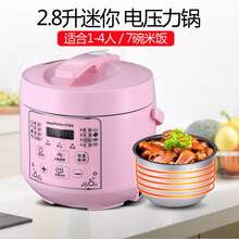 好福家 迷你电压力锅小2l3l电高压锅智能预约电饭锅2升3升1-2-3-4人电饭煲 粉色/2.8升双胆