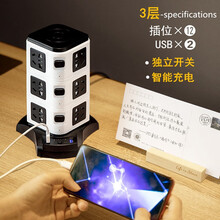 双贝 立式多功能usb插座电源延长线插排插线板排插插板带线电插板接线板拖线板智能立体多孔塔式插座 803U 三层 12插位+2USB 5米