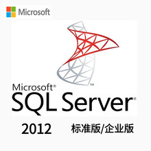 微软正版win sql server 2008标准版企业版/SQL Server 2012数据库软件 含专票 2012 标准版 无限用户