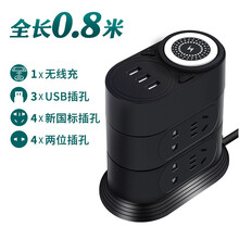 戴利普 多功能立式插座USB插线板带线插排长线拖线板5米接线板电插板家用排插3米智能无线充电源电插座 无线充电插座 3层 深邃黑 0.8米
