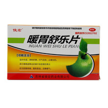 俊宏 暖胃舒乐片 15片*3板 用于慢性胃炎 腹胀腹痛 胃酸反酸 药品