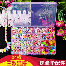 diy儿童串珠玩具益智手工制作材料包 穿珠子小女孩项链手链礼物 24格 三款混搭 送工具包