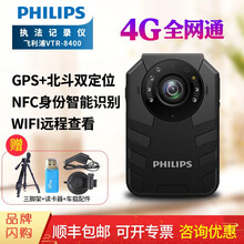 飞利浦（PHILIPS）VTR8400执法记录仪高清肩带4G\/5G无线实时传输远程红外夜视电力政府 官方标配 64G内存