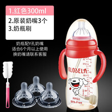 可拉贝拉婴儿吸管奶瓶宽口径PPSU宝宝新生儿奶瓶套装防摔带手柄 红色300ML配Y孔 送3个奶嘴
