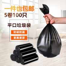 香夏 垃圾袋 家用商用黑色小号一次性厨房卫生间塑料袋 小号45*50黑色(200只)