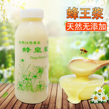 蜂王浆 原生态养蜂场蜂皇浆500g瓶装 鲜质原浆蜂皇浆果果老爹 蜂皇浆 500g