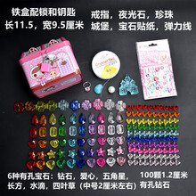 儿童亚克力仿水晶公主串珠钻石七彩宝石玩具宝藏宝箱男女小孩礼物 160颗+粉房子铁盒+赠品