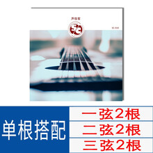 民谣吉他弦一套6根一弦二弦三弦四弦五弦吉它弦吉他配件吉他琴弦 单根)一弦2根+二弦2根+三弦2根