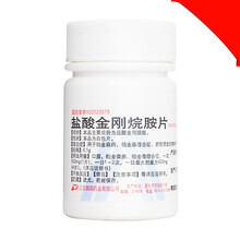 鹏鹞 盐酸金刚烷胺片 0.1g*100片 帕金森用药 1瓶