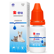 【7仓直发】布尔宝密哒宠物猫咪狗狗体内外驱虫药幼犬去除跳蚤虱子蜱虫滴剂 10ml滴剂