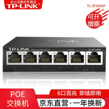 TP-LINK POE交换机 4口5口8口百兆千兆 标准48V供电 视频监控无线AP使用 即插即用 TL-SF1006P（6口百兆,57W）