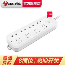 公牛（BULL） 插座/B5系列 带儿童保护门/新国标插座/排插/插排/接线板 GN-B5440 总控开关全长1.8米八位