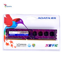 威刚（ADATA）4G/8G DDR3 1600/1333台式机电脑 内存条 万紫千红系列 4G【单条】宽版 1333频率