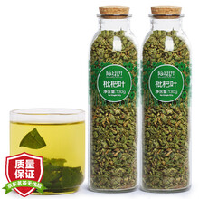 陌上花开 共2罐装  枇杷叶新鲜花茶琵琶叶子颗粒可搭配罗汉果大胖海菊花茶花草茶