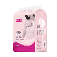 开丽防溢乳垫一次性哺乳期喂奶防溢乳不可洗溢乳垫奶贴100片 孕育期妈咪产妇哺乳期用 速吸防溢乳垫100片