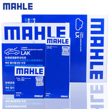 马勒中华小保养滤清器套装/滤芯/格 11至17款中华H530(1.5T 1.6L) 【三滤 机油滤+空气滤+带碳空调滤】