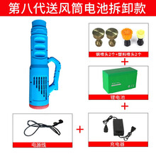 蓝艺六代风送头送风枪农用电动喷雾器风送筒吹风喷头远程弥雾机包邮 八代送风筒20安锂电脱卸款+(充电器+2铜喷)