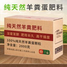 瀚鑫 羊粪蛋发酵有机肥颗粒羊粪肥料兰花月季铁皮石斛种菜养花基肥底肥