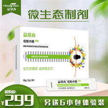 益常青益生元菌低聚木糖果糖膳食纤维儿童成人孕妇