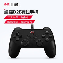 北通蝙蝠BD2E深夜版有线游戏手柄PC电脑Steam电视双人成行赛博朋克生化8原神怪物猎人实况2K D2E深夜版