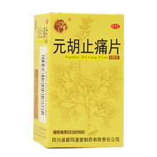 同道堂 元胡止痛片0.26g*100片*1瓶/盒理气活血止痛胃痛头痛痛经 标准装