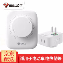 公牛（BULL） 定时插座电子式/机械式倒计时器开关插座厨房电器电动车充电定时器 D3 倒计时插座